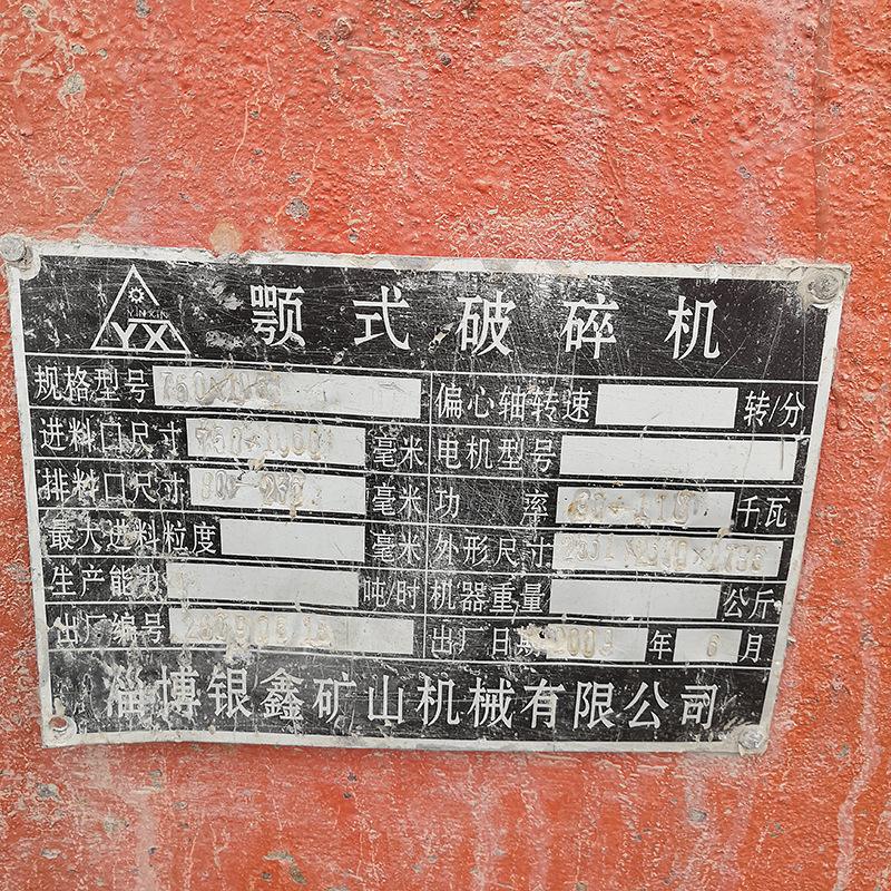 二手鄂破机69价格