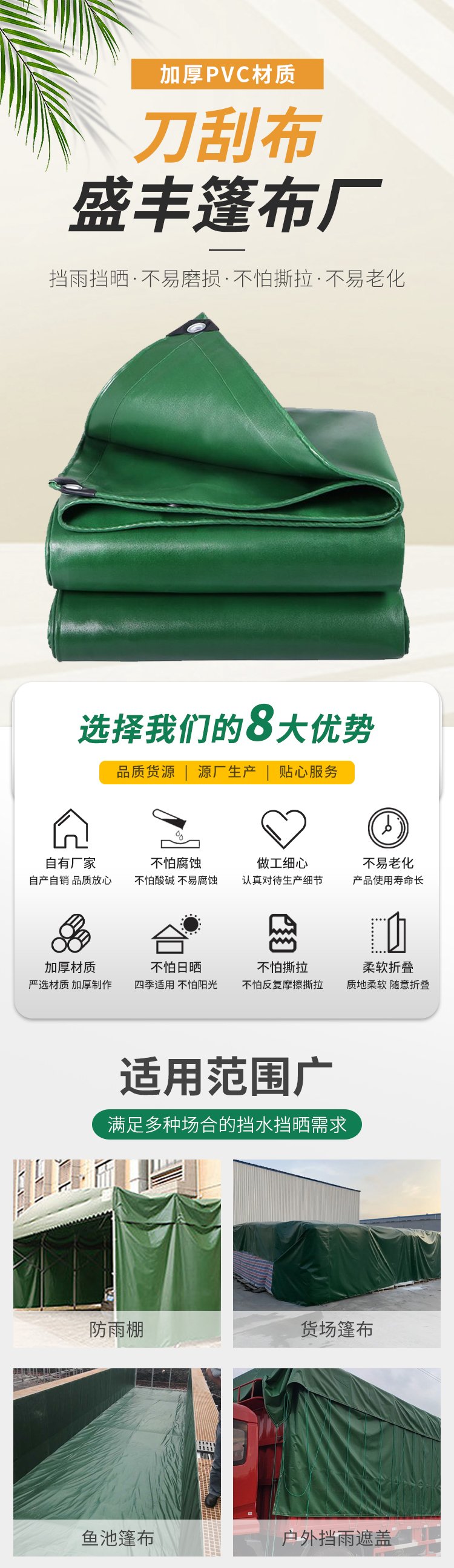 刀刮布和帆布哪个结实些
