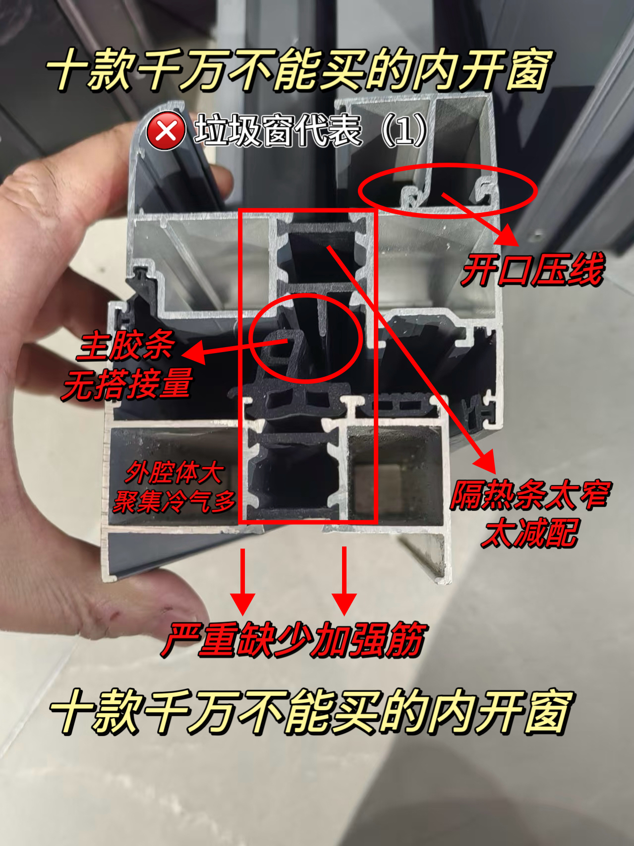 铝合金门窗制作教程视频