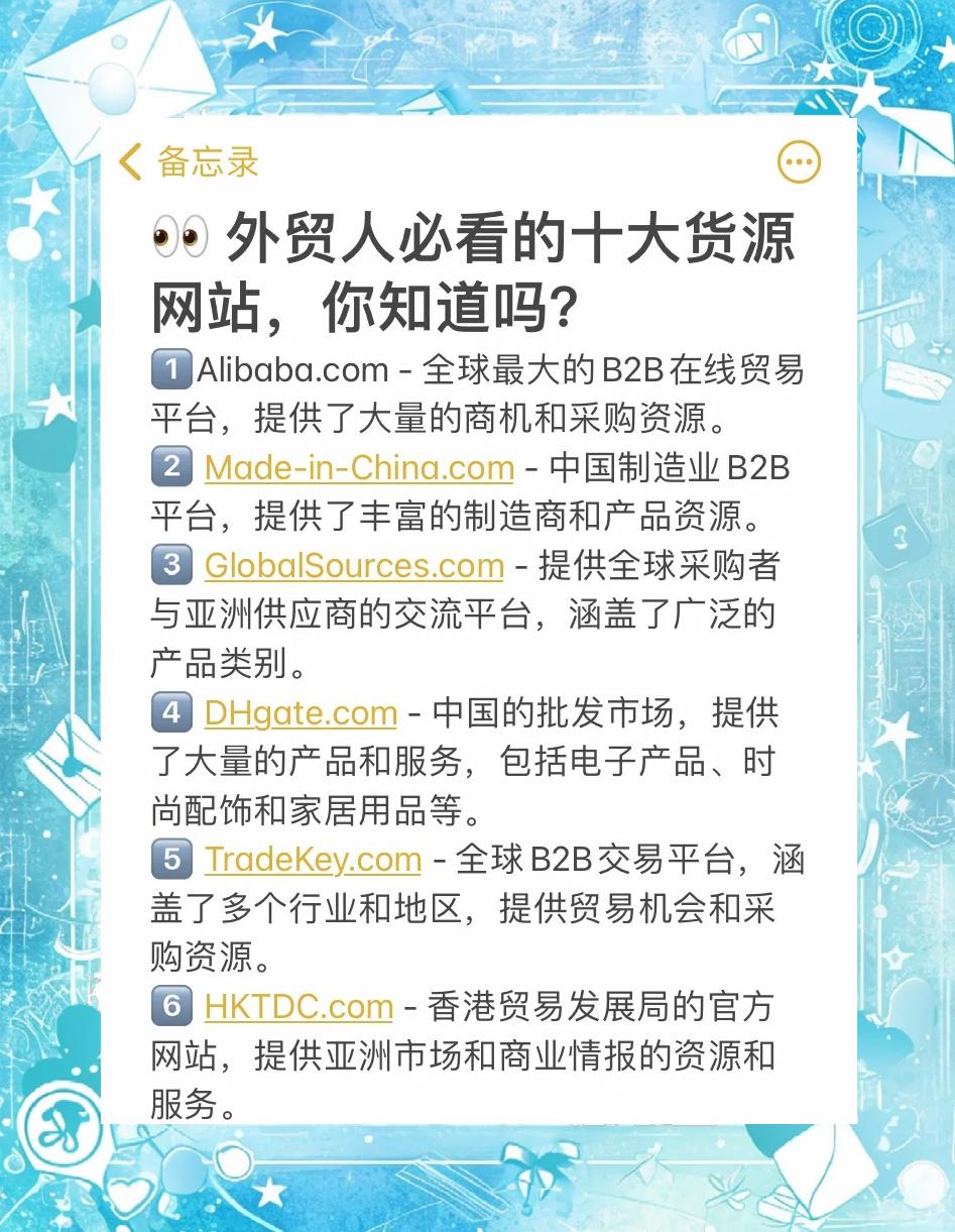 新手做外贸哪个平台好一点