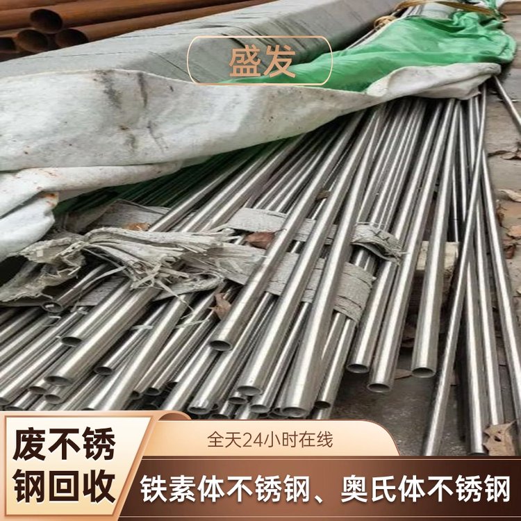 不锈钢201卖废品多少钱一斤