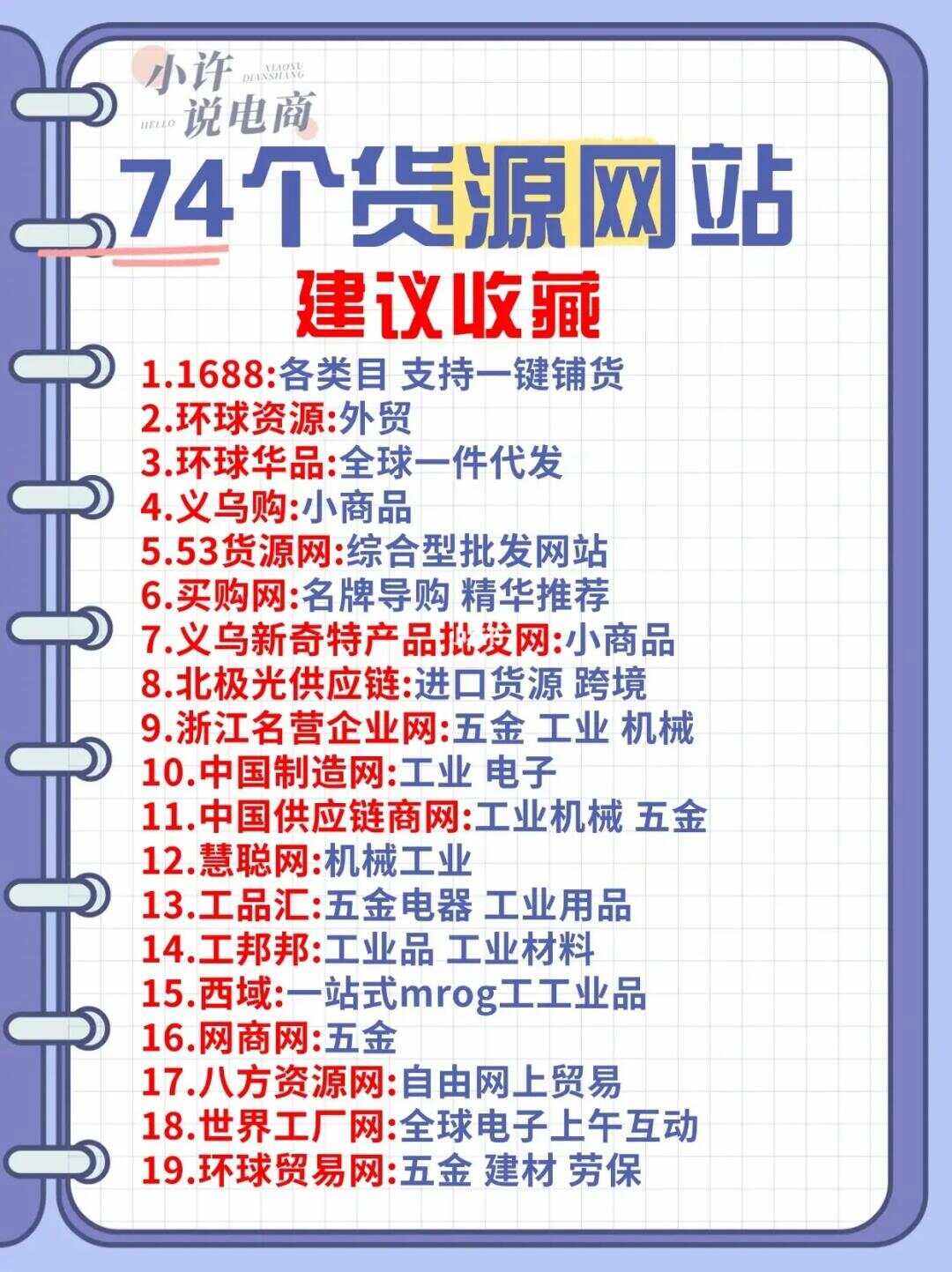 2025年7月10日 第4页