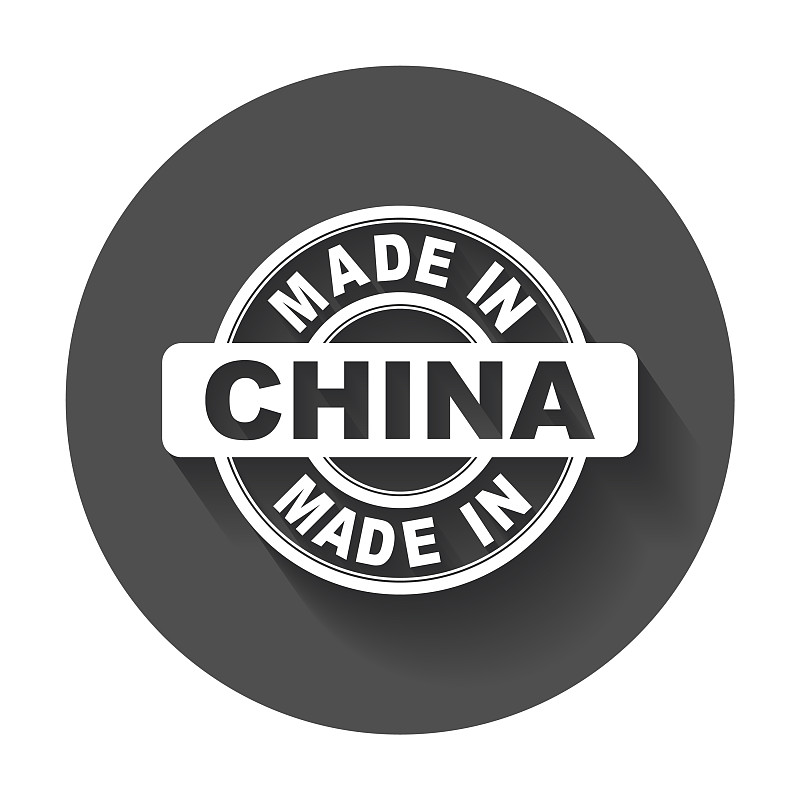 中国制造下载安装