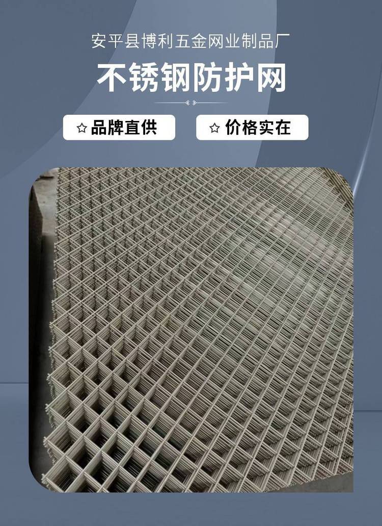 不锈钢网片规格和价格