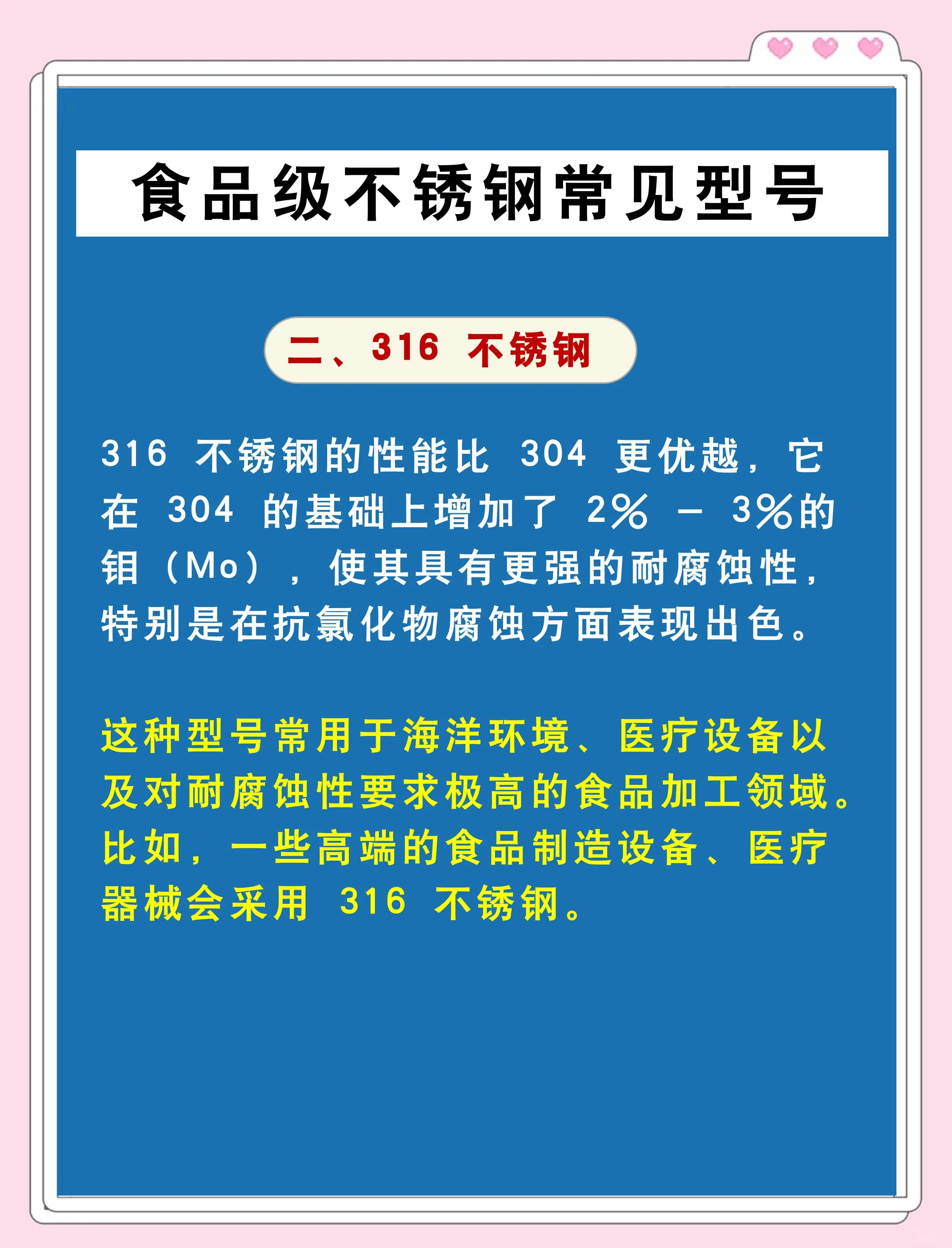 不锈钢有关的行业有哪些