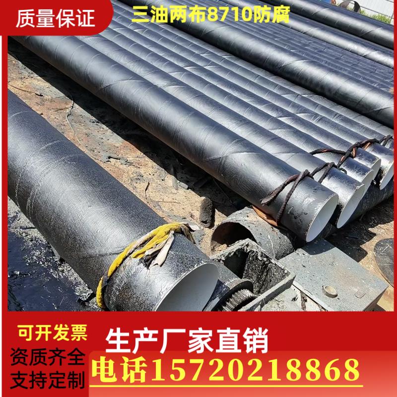 螺纹钢管内防腐87103