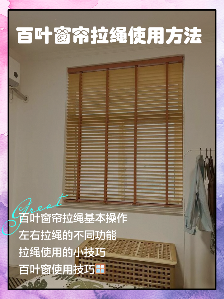 百叶窗拉反了外面看得见吗