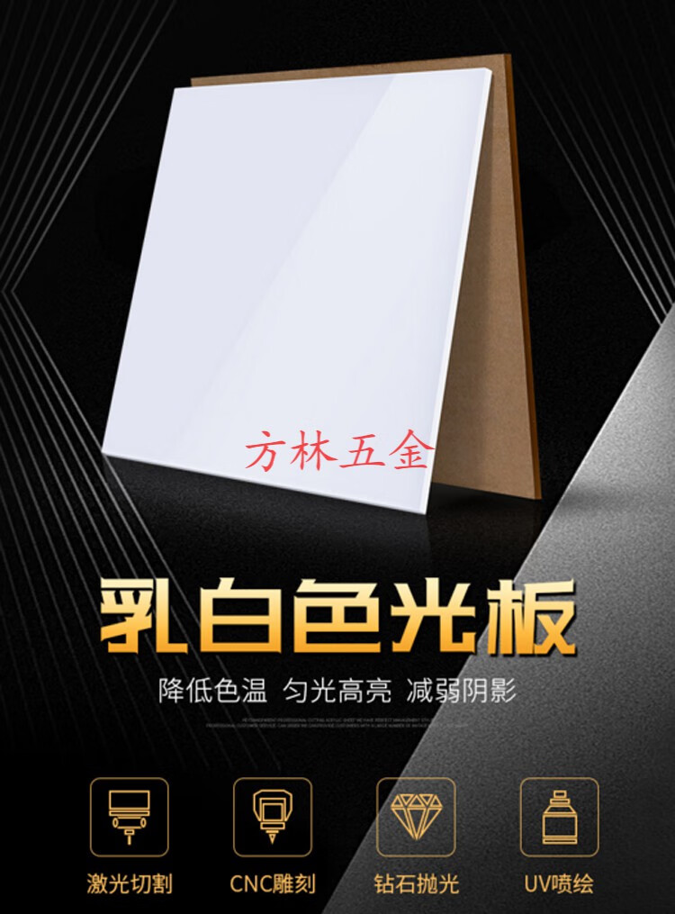5mm有机玻璃板价格及图片