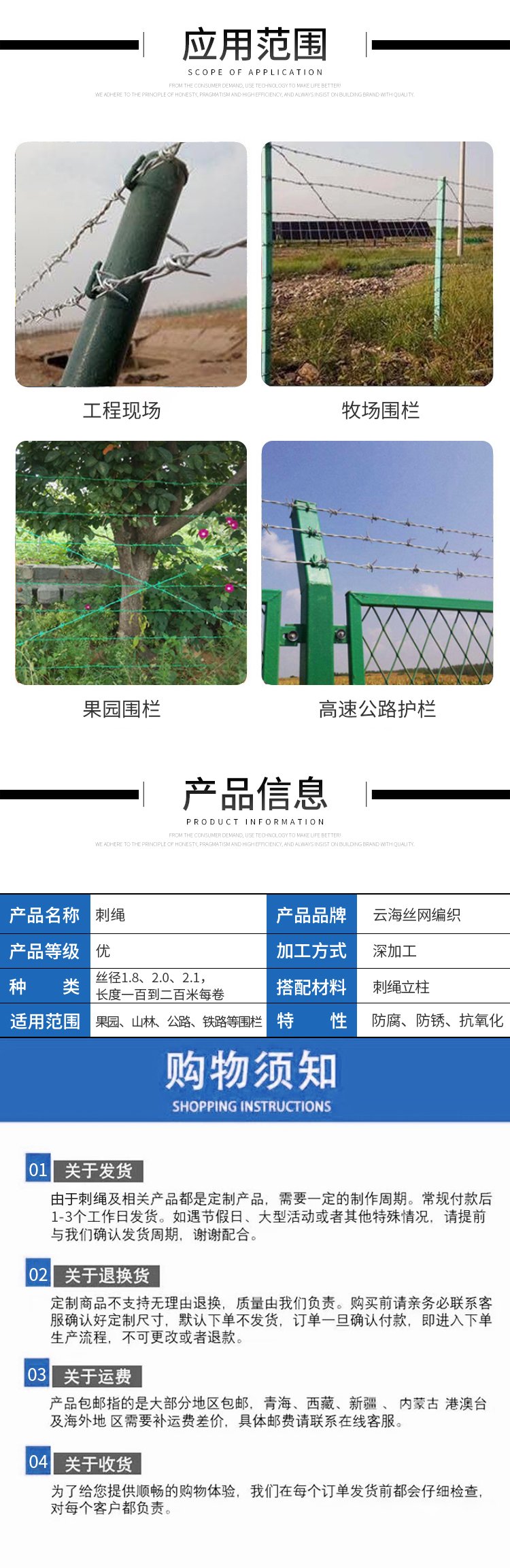 带刺铁丝网护栏安装图片