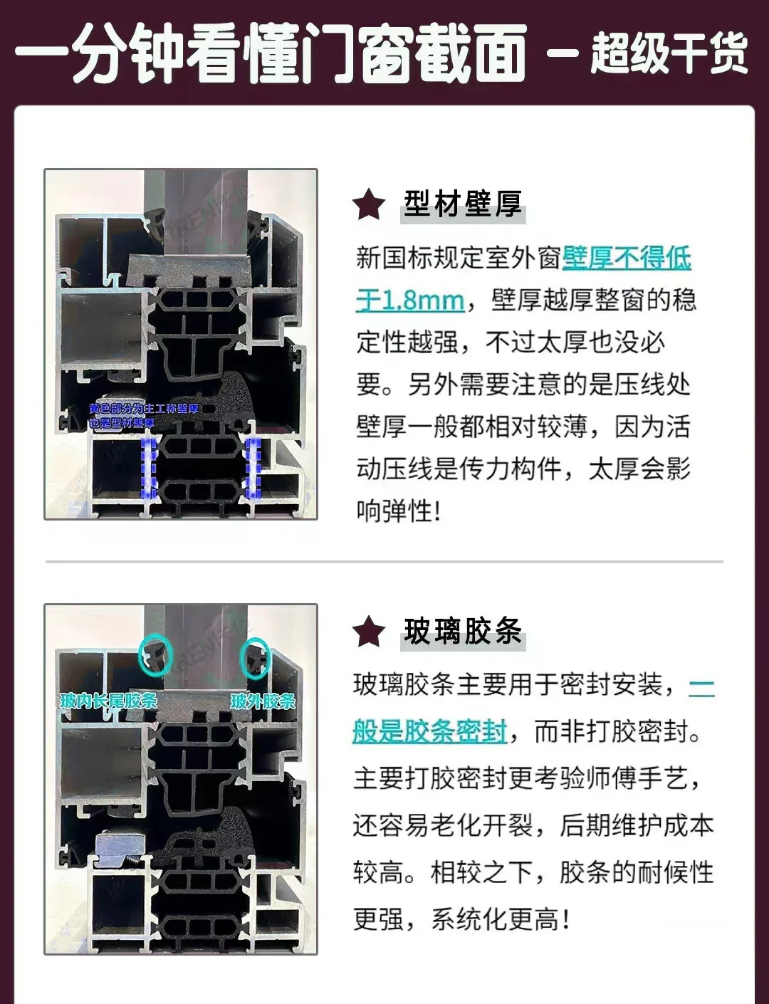 老式铝合金门窗拆卸技巧视频