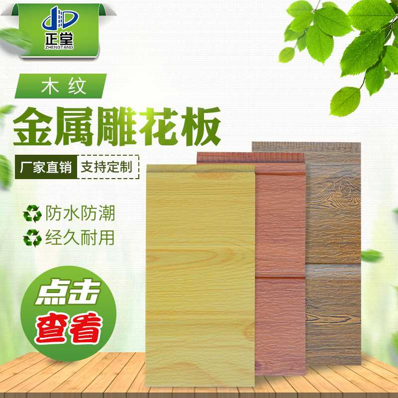 济南雕花保温板市场地址