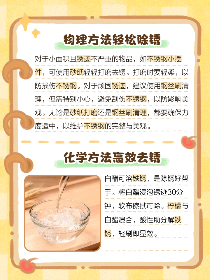 不锈钢用去离子水洗吗有毒吗