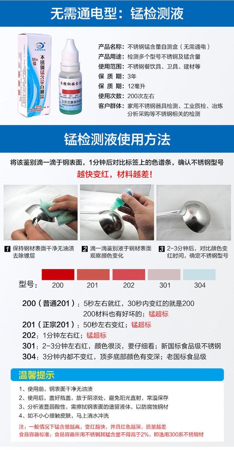 304不锈钢的辨别方法