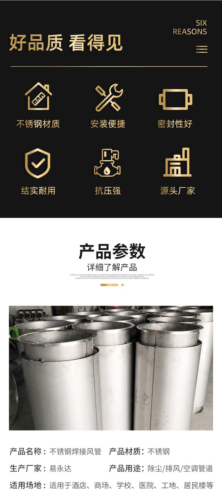 白铁皮跟不锈钢怎么看的出来