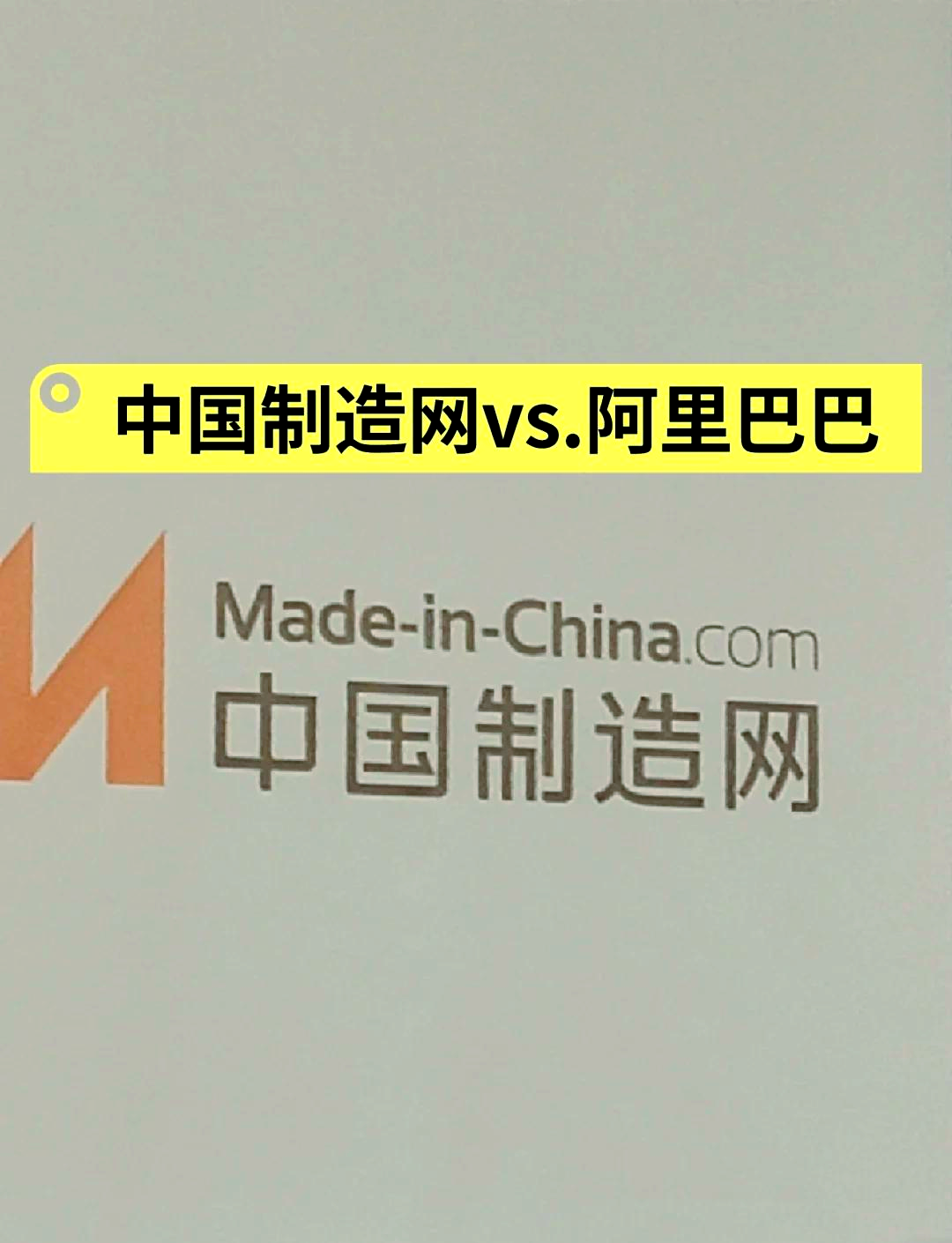 2中国制造网提供的服务及盈利模式有哪些?