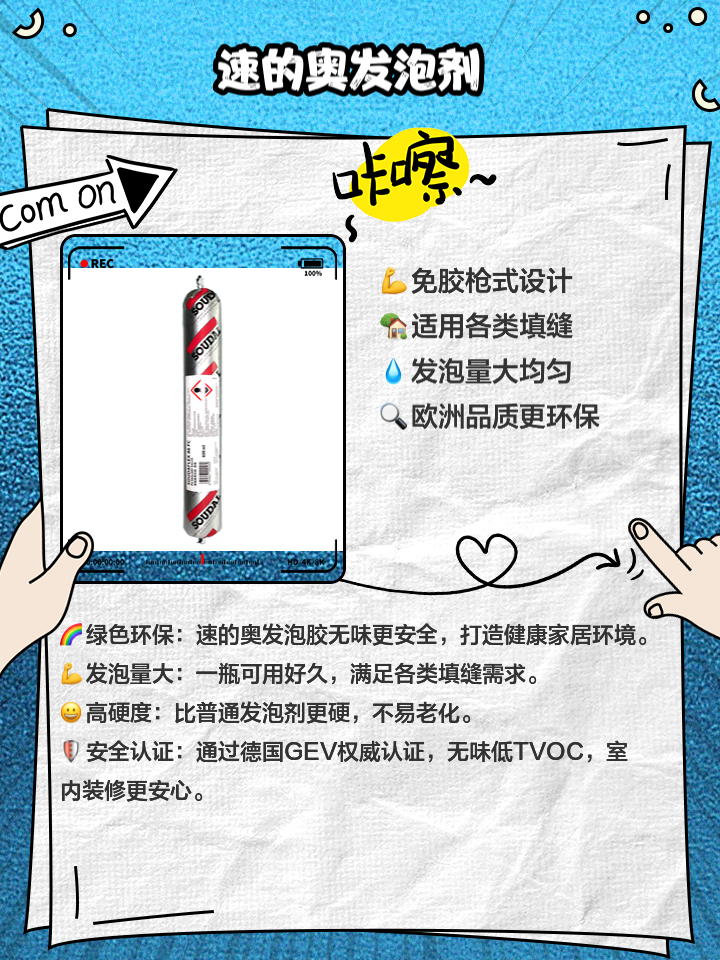 发泡剂十大品牌排行榜最新