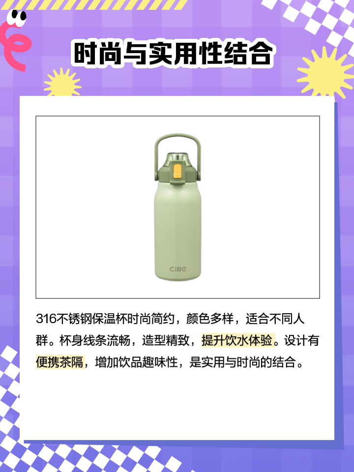 保温杯316一般多少钱一个