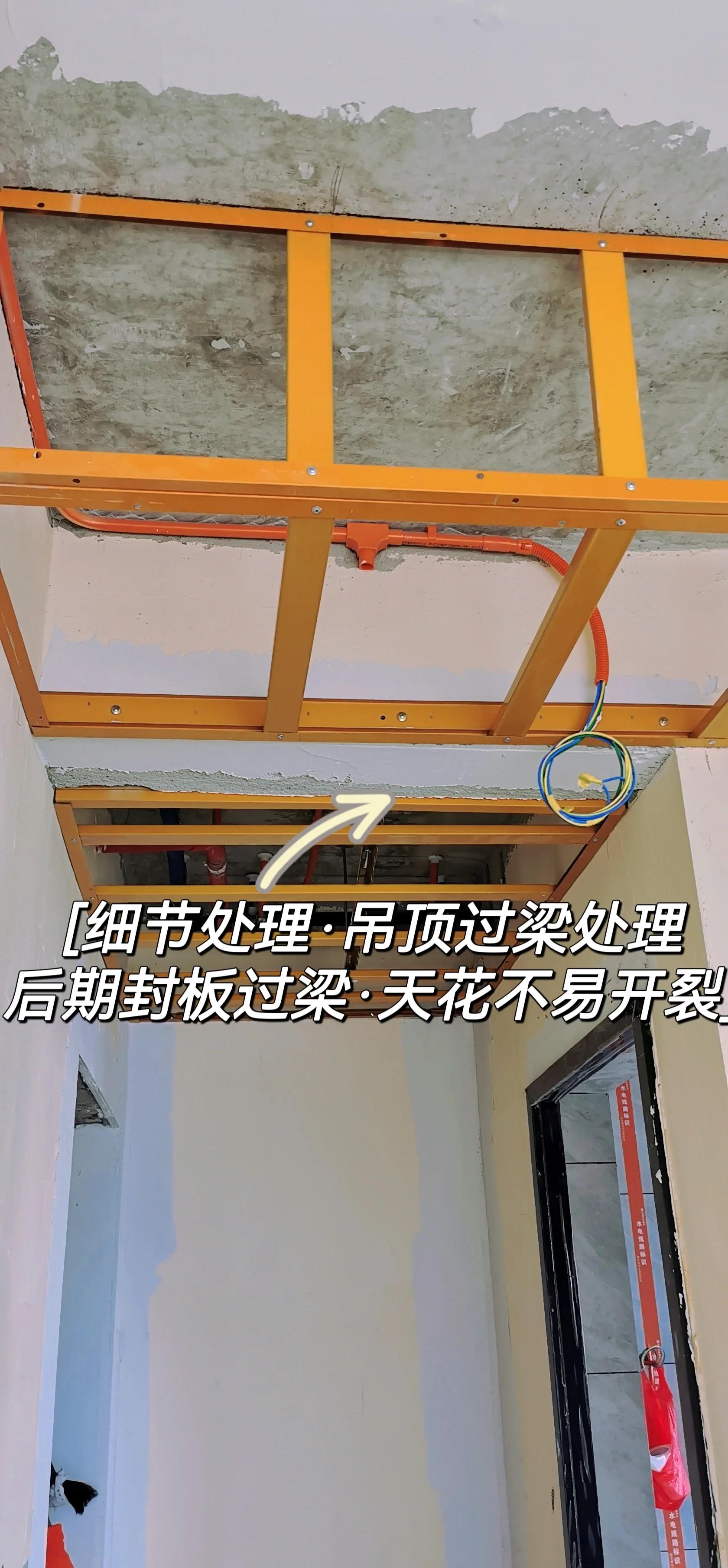 轻钢龙骨吊顶步骤视频