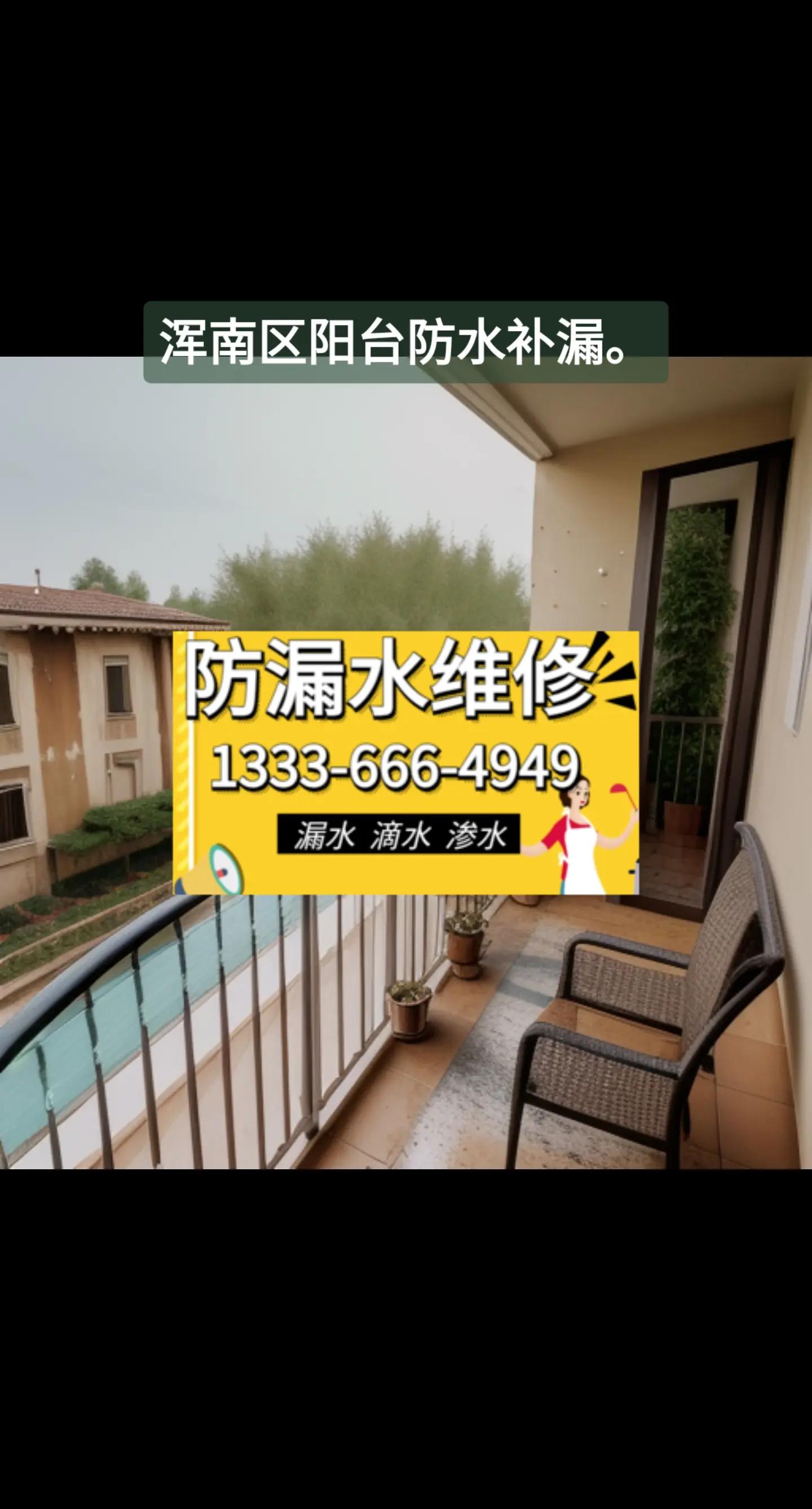 玻璃钢漏水怎么快速修复