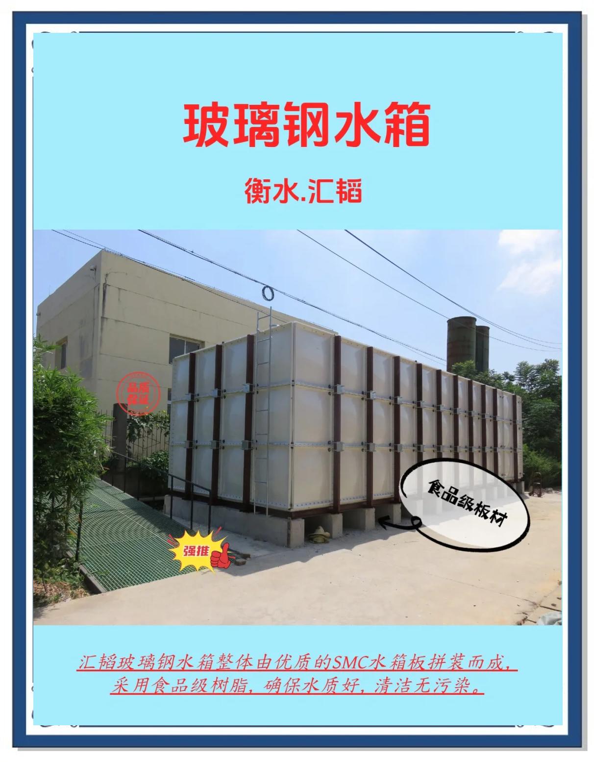 白钢水箱一平方米价格