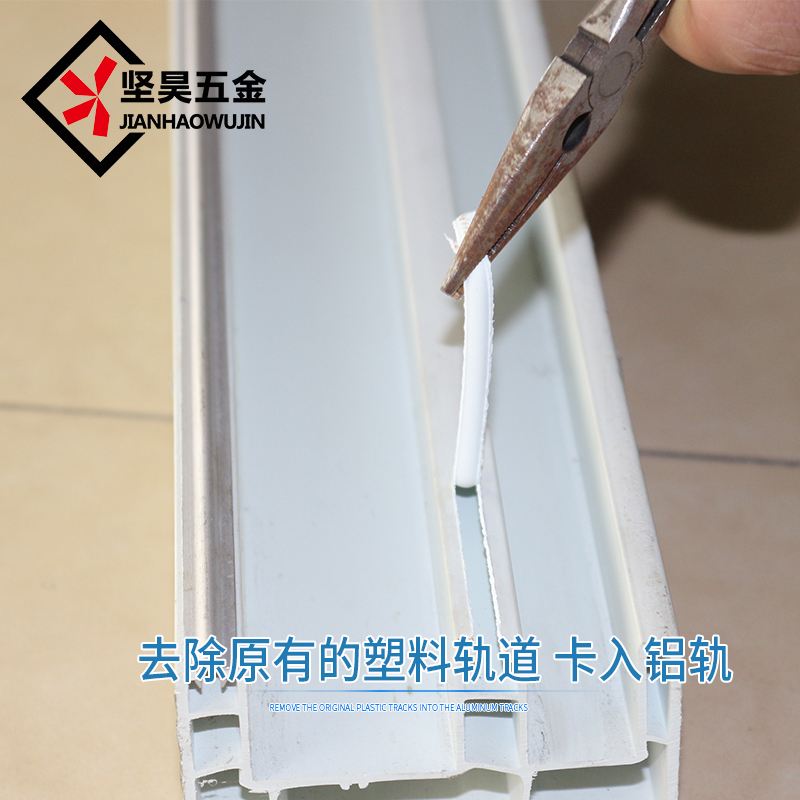 铝合金门窗滑轨哪种好