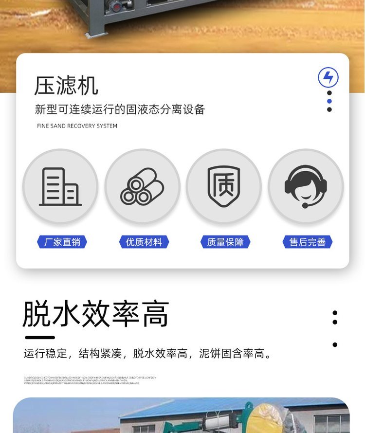 板框式污泥压滤机的参数