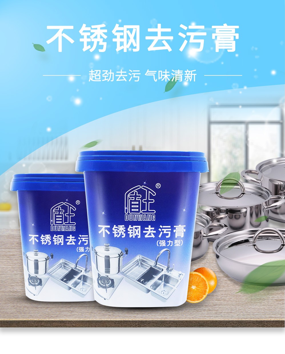 清洗不锈钢用什么清洗剂