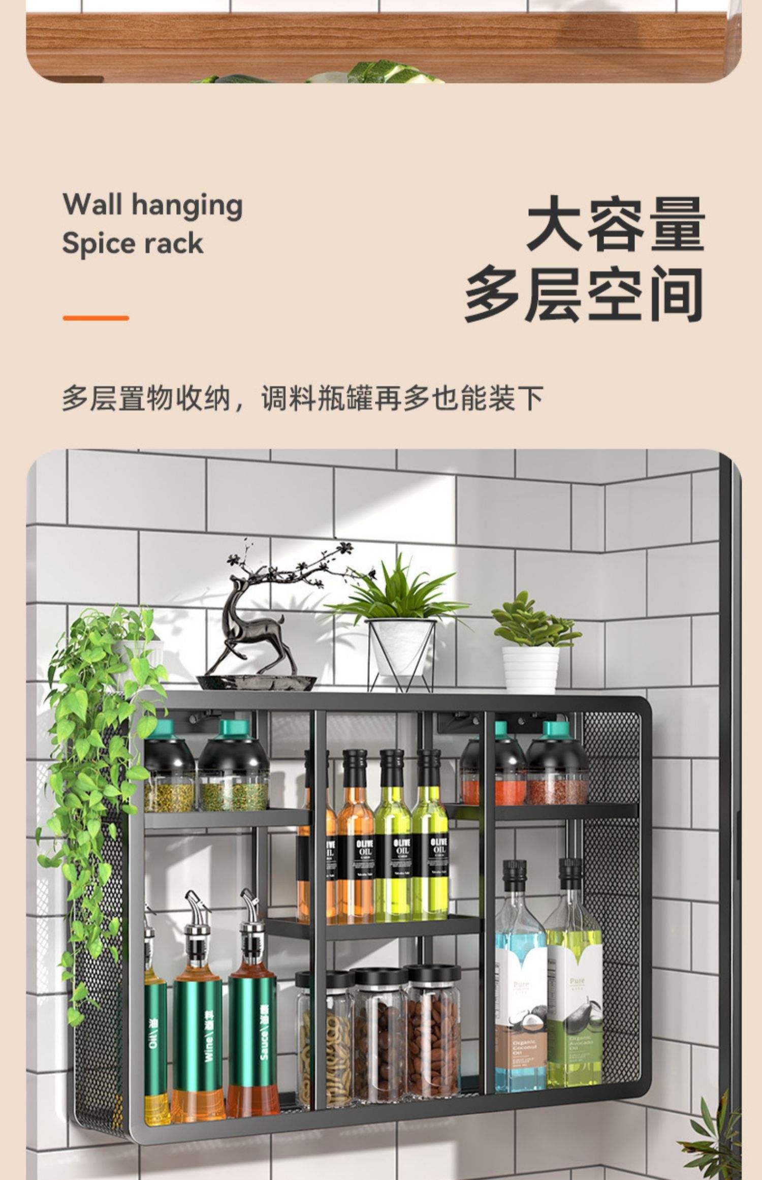 厨房放油盐酱醋置物架尺寸