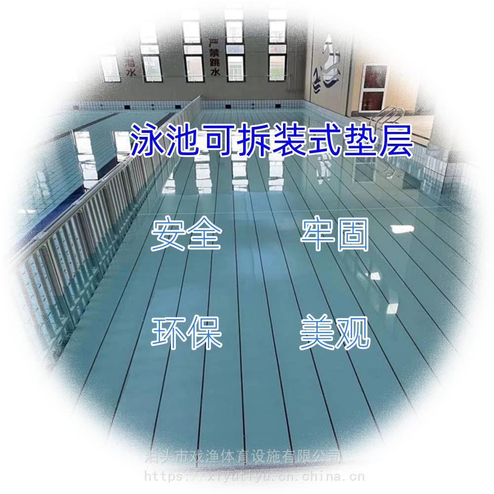 泳池垫层板安装结构图片