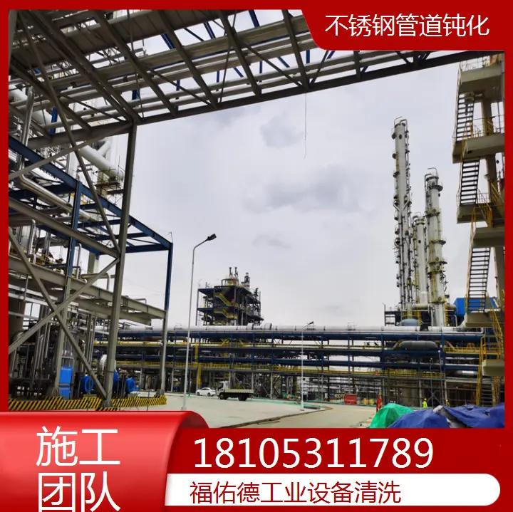 不锈钢气体管道酸洗钝化工艺流程