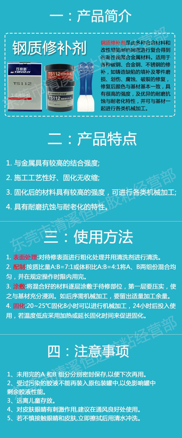 金属修补剂哪个品牌好一点