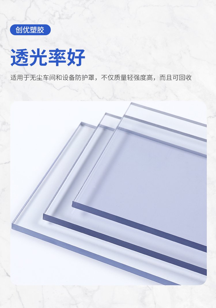 防静电pc板生产企业排名