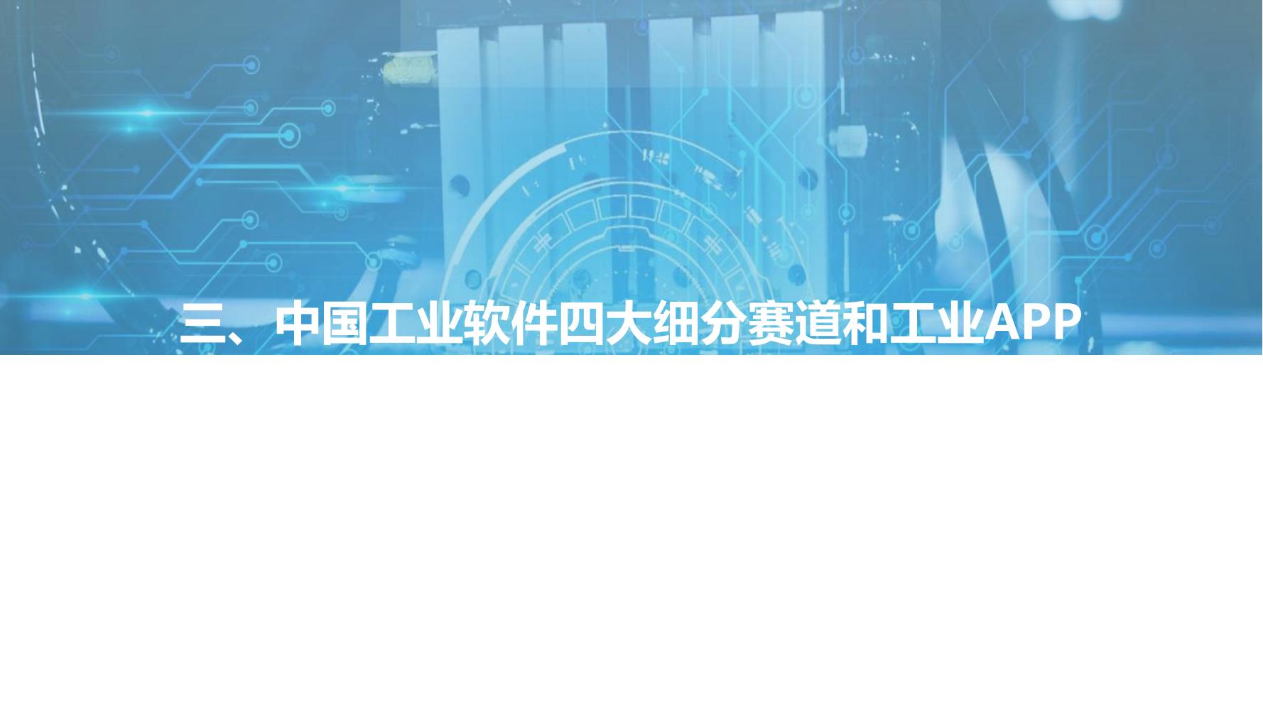 中国制造二期app下载安装手机版