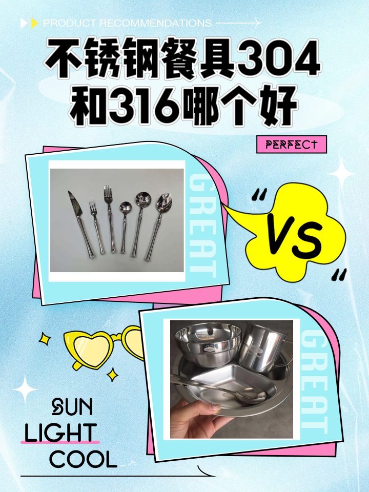 普通不锈钢餐具对人体有害吗为什么