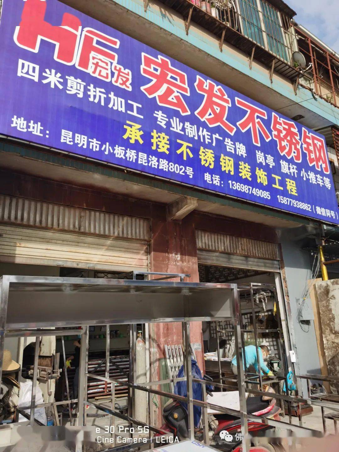 附近哪里有不锈钢加工店铺