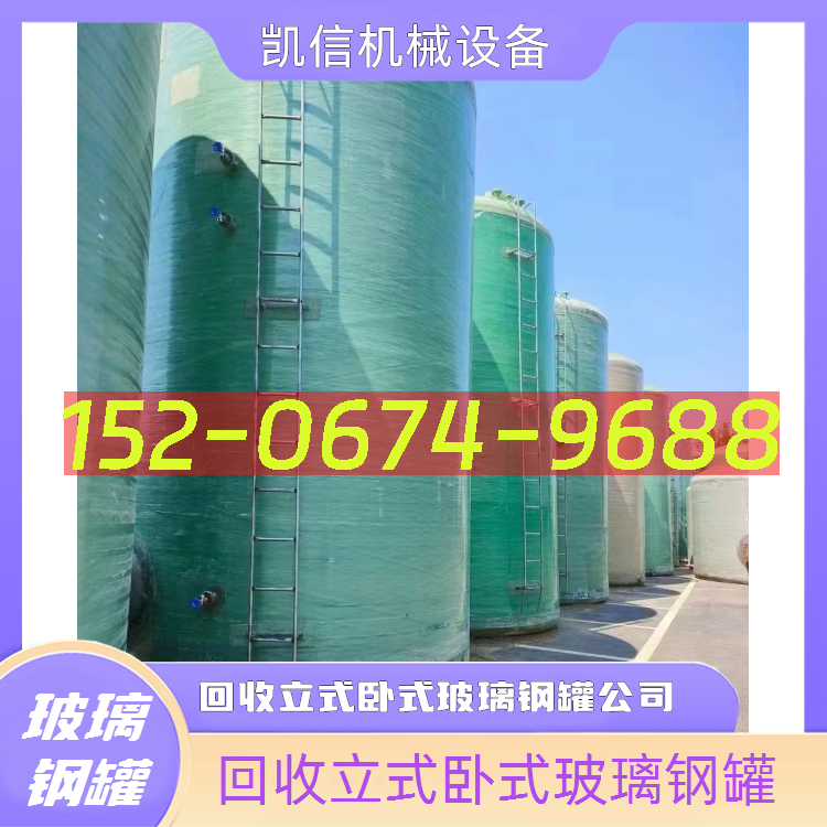 二手卧式玻璃钢罐价格