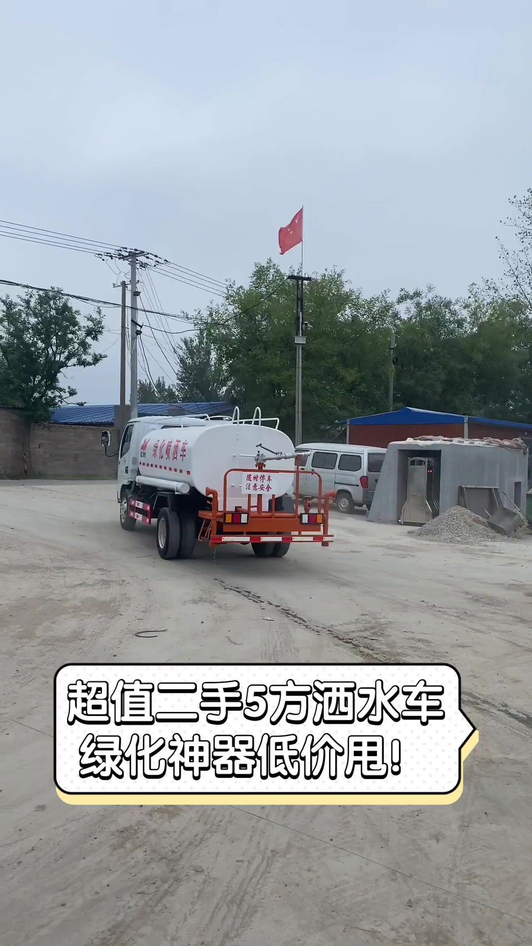 二手洒水车8到10吨的价格