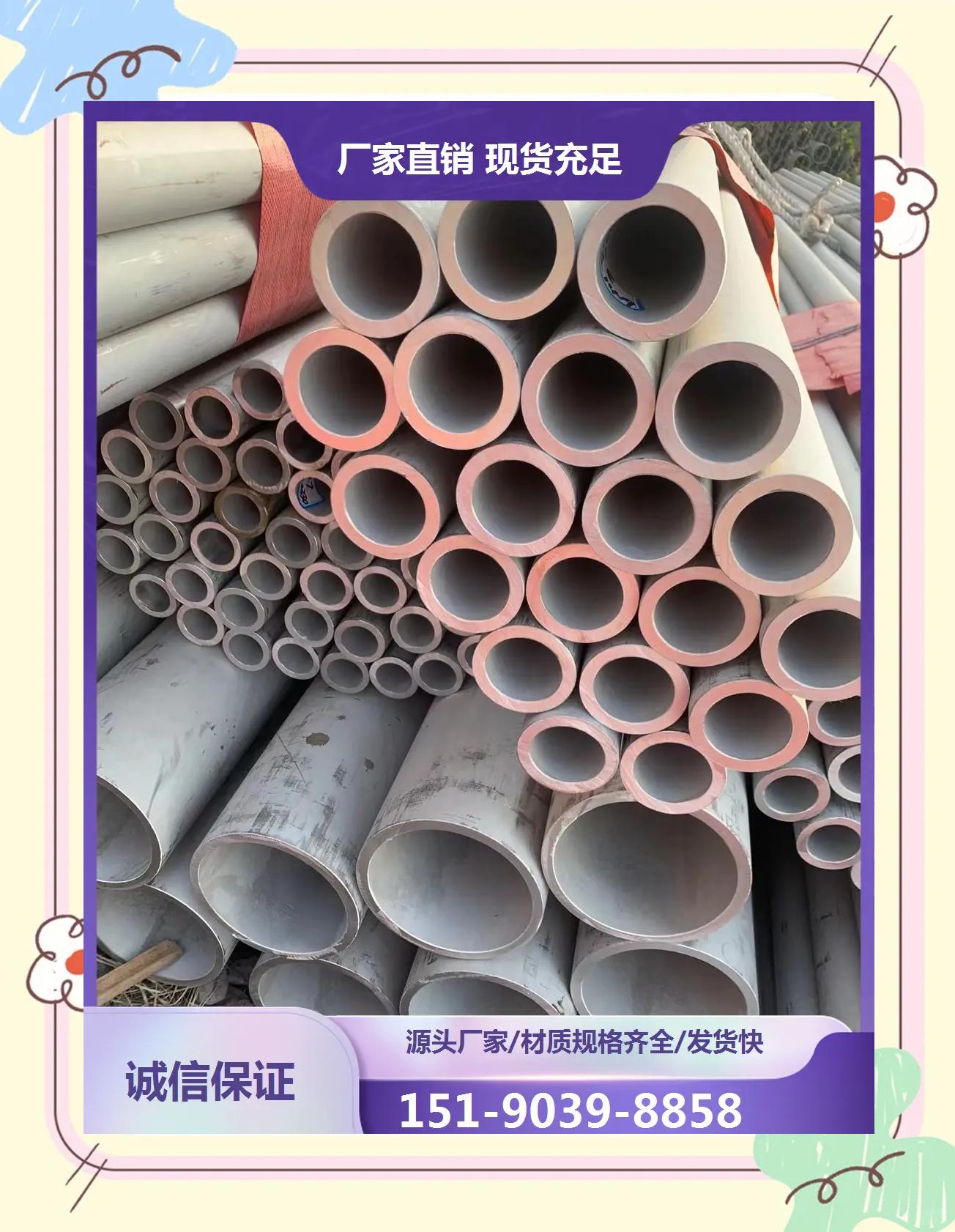 成都不锈钢管批发市场地址电话