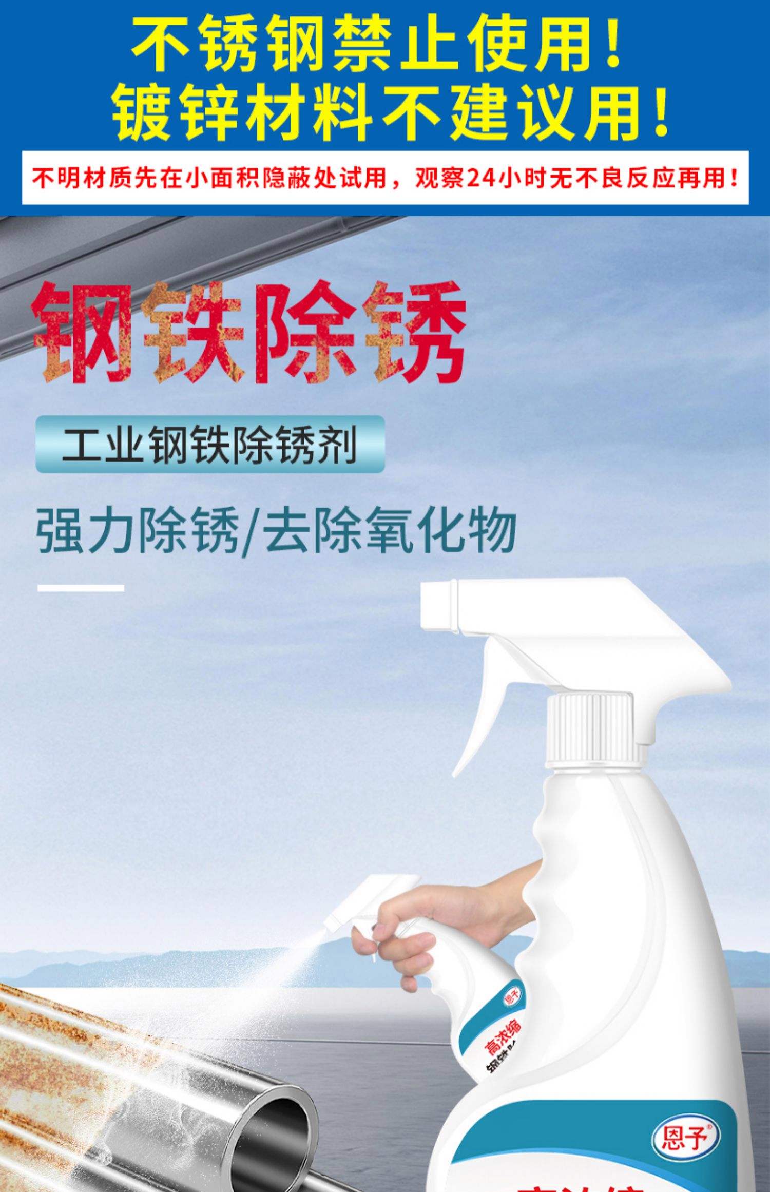 不锈钢怎样除锈效果好又快