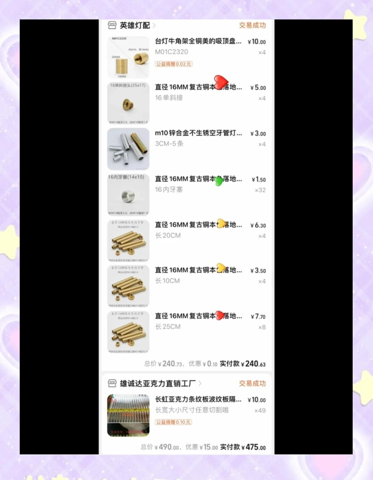 公司简介 第31页