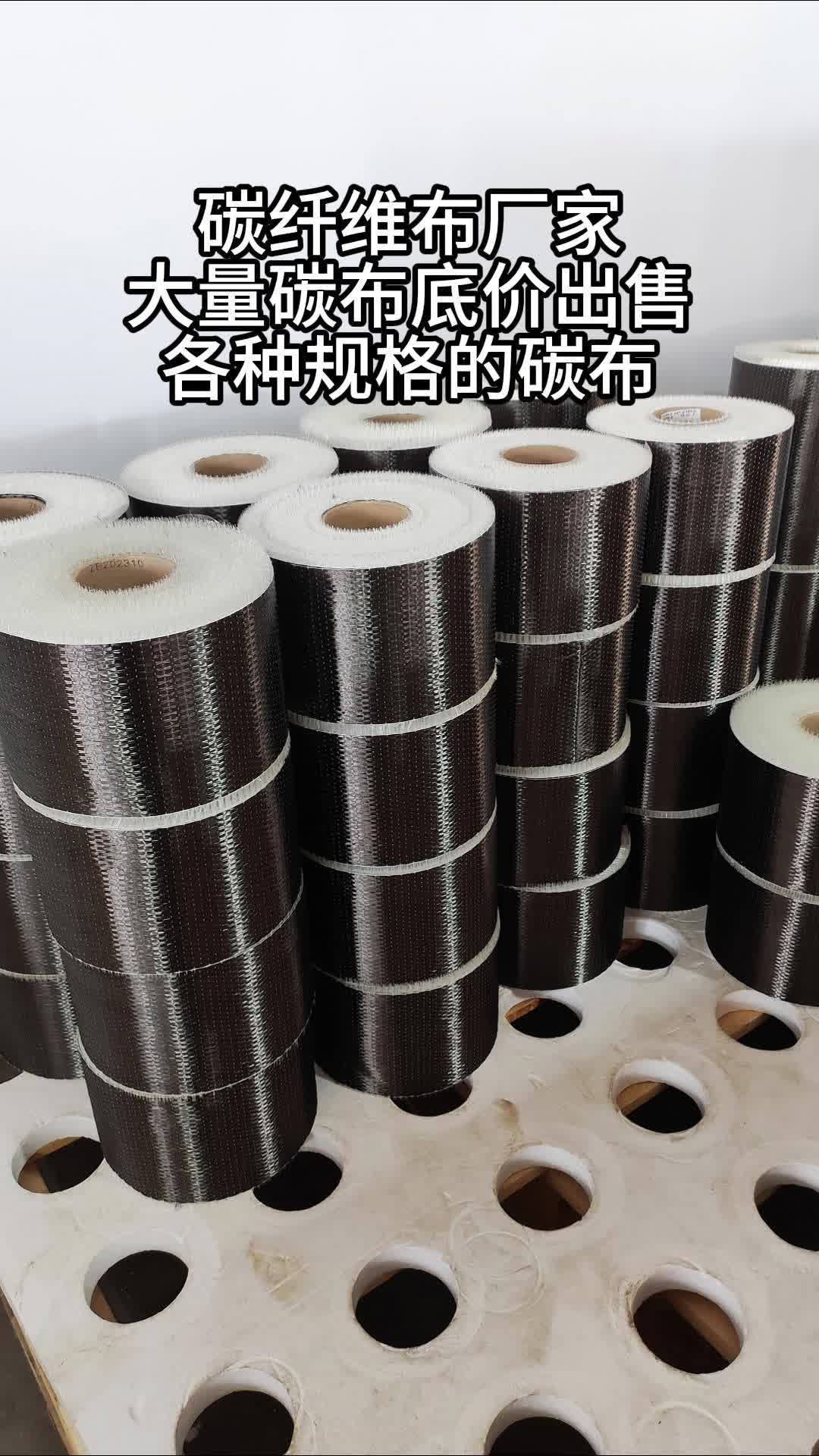 碳纤维网格布每平米价格