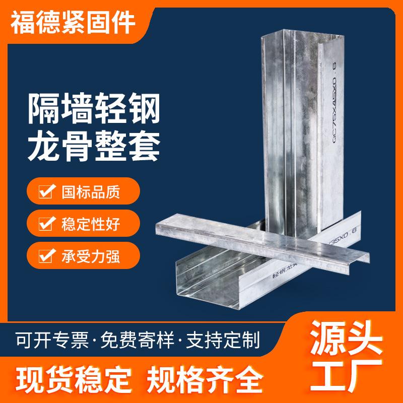轻钢龙骨隔墙多少一个平方