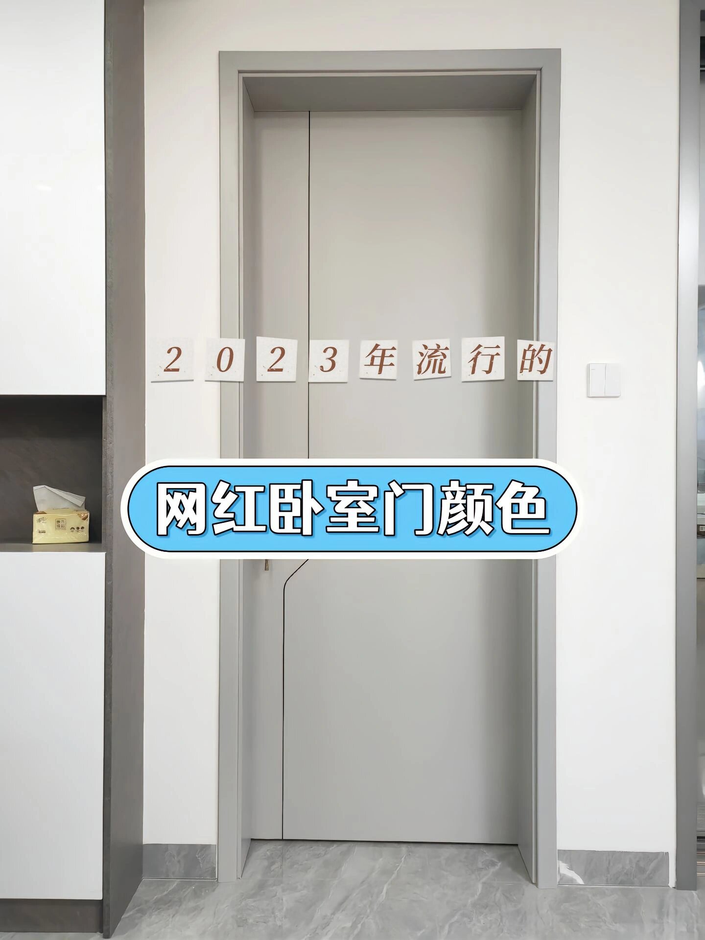 2023年木门图片款式