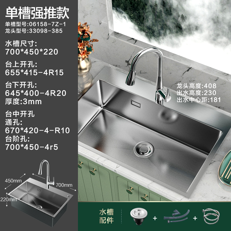 不锈钢水槽一般多厚算标准
