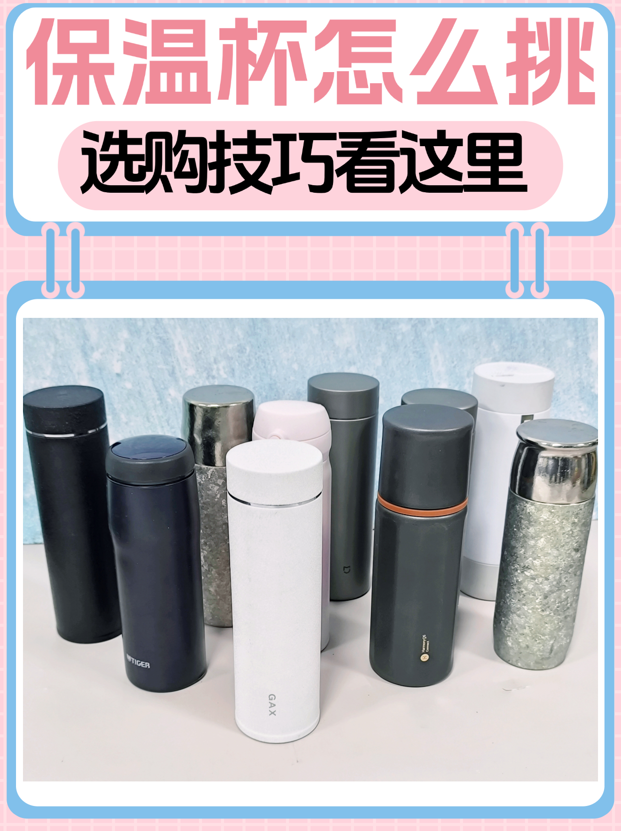 如何辨别保温杯是否重金属超标