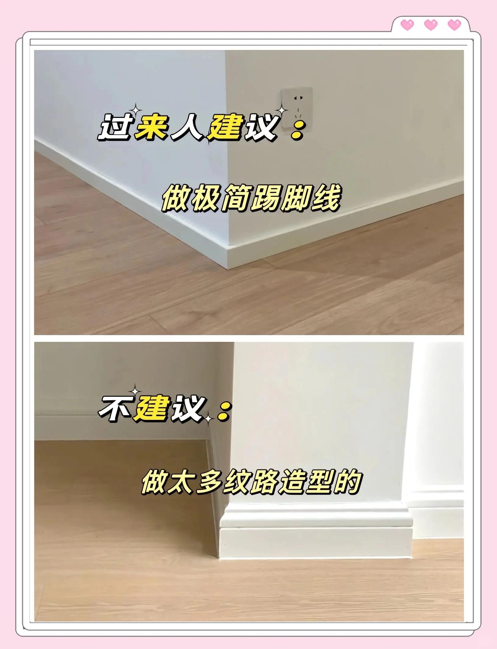 不锈钢踢脚线和铝合金踢脚线的区别在哪里