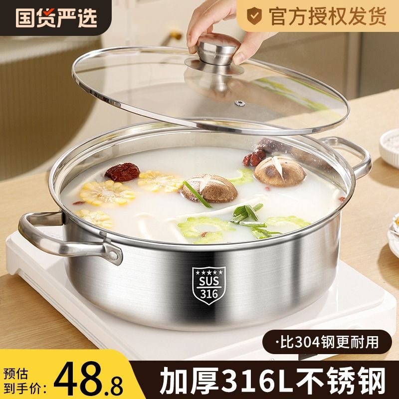 316不锈钢锅对身体好吗