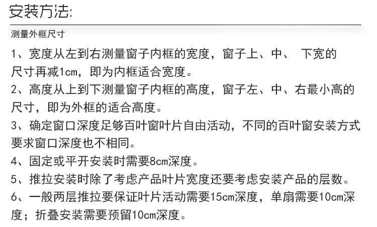 铝合金百叶窗安装图解大全
