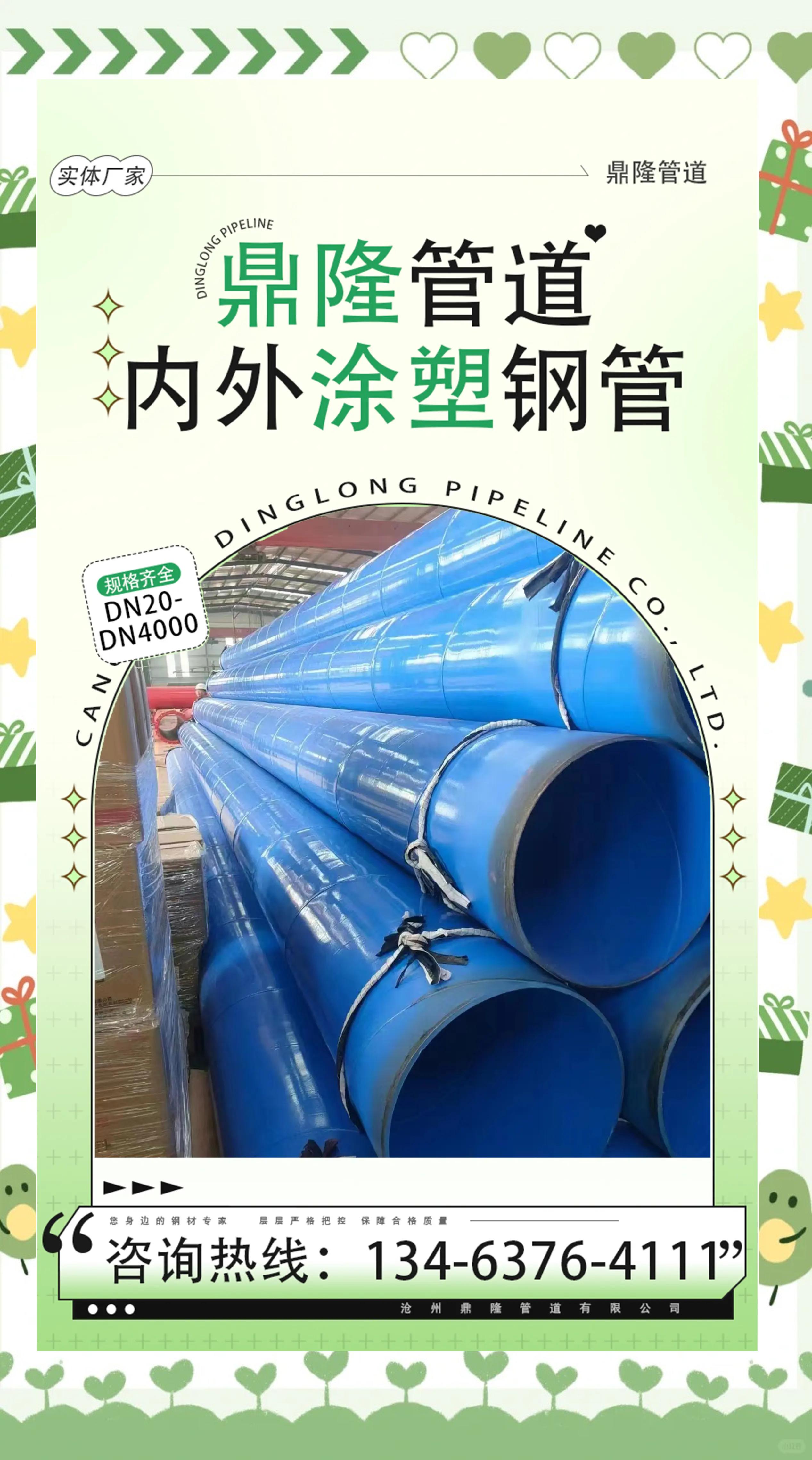 衬塑钢管埋地如何连接图片