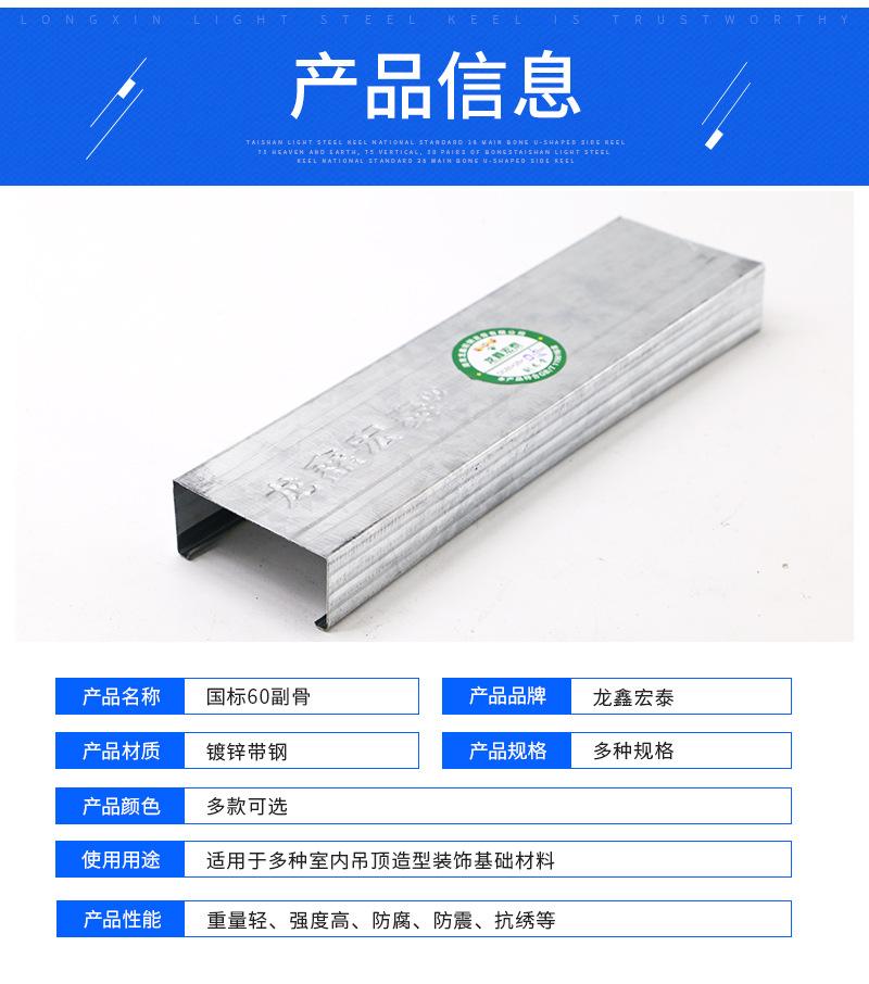 吊顶龙骨50和60的区别
